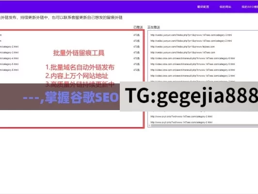 ---,掌握谷歌SEO，开启在线成功之门！