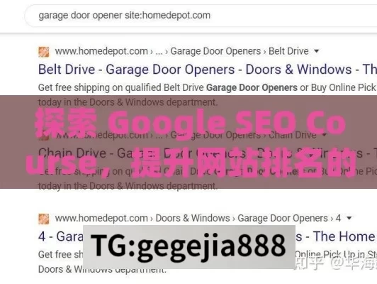 探索 Google SEO Course，提升网站排名的关键,掌握Google SEO课程，提升网站排名