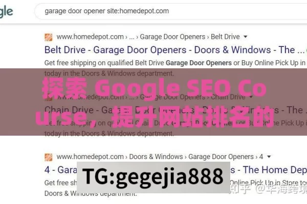探索 Google SEO Course，提升网站排名的关键,掌握Google SEO课程，提升网站排名